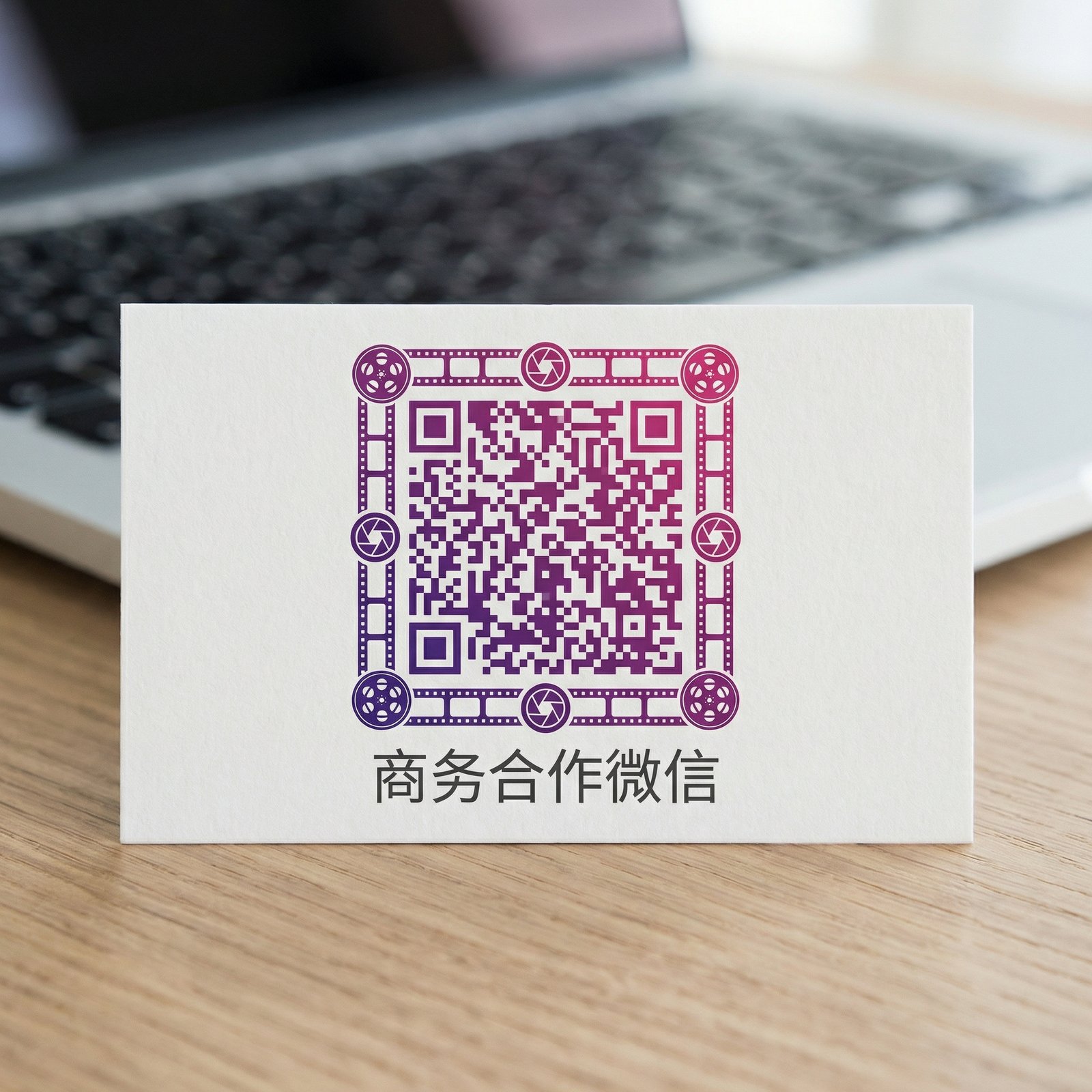 校花商务合作二维码